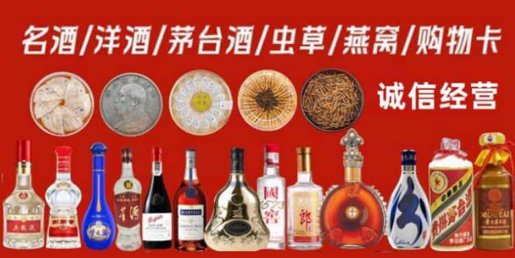 东昌回收烟酒电话